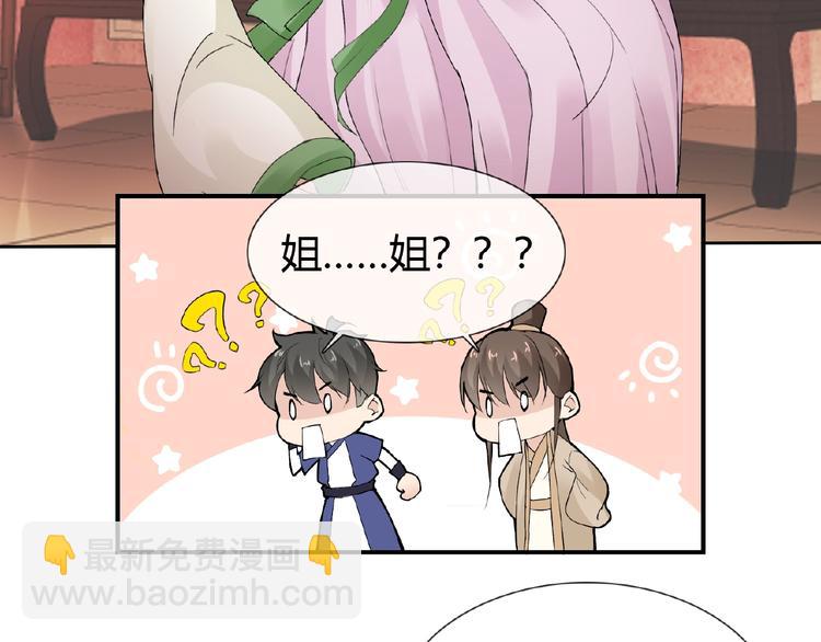 第35话 并蒂双莲(1/2)-第35话