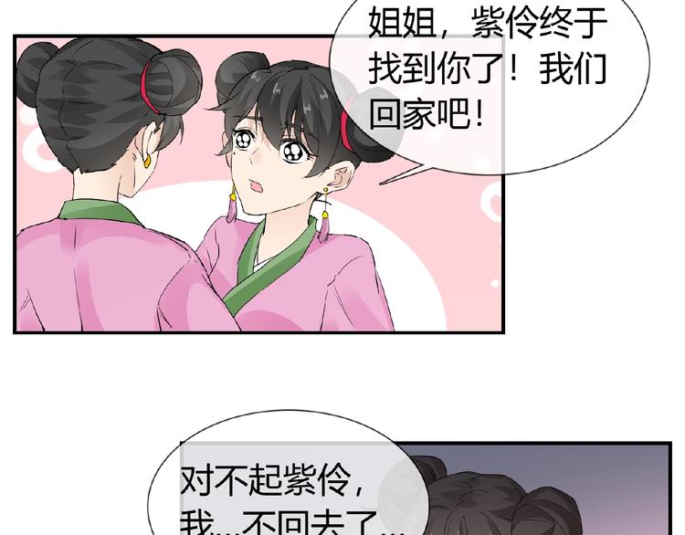 第35话 并蒂双莲(1/2)-第35话