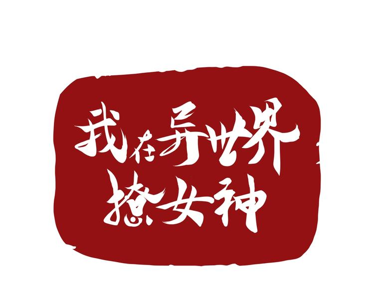 第37话 我要把你带回来(1/2)-第37话