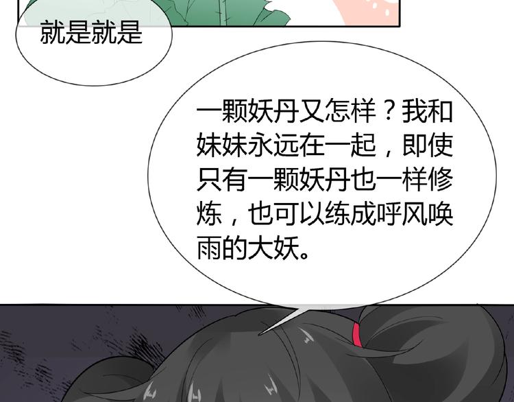 第37话 我要把你带回来(1/2)-第37话