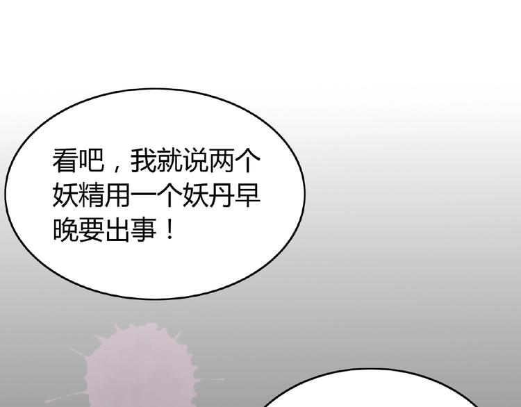 第37话 我要把你带回来(1/2)-第37话