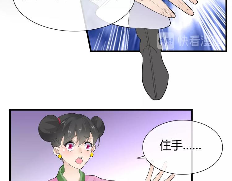 第39话 剪刀手李德刚(1/2)-第39话