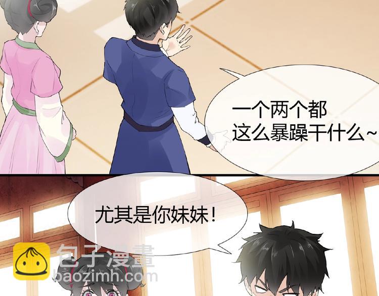 第39话 剪刀手李德刚(1/2)-第39话