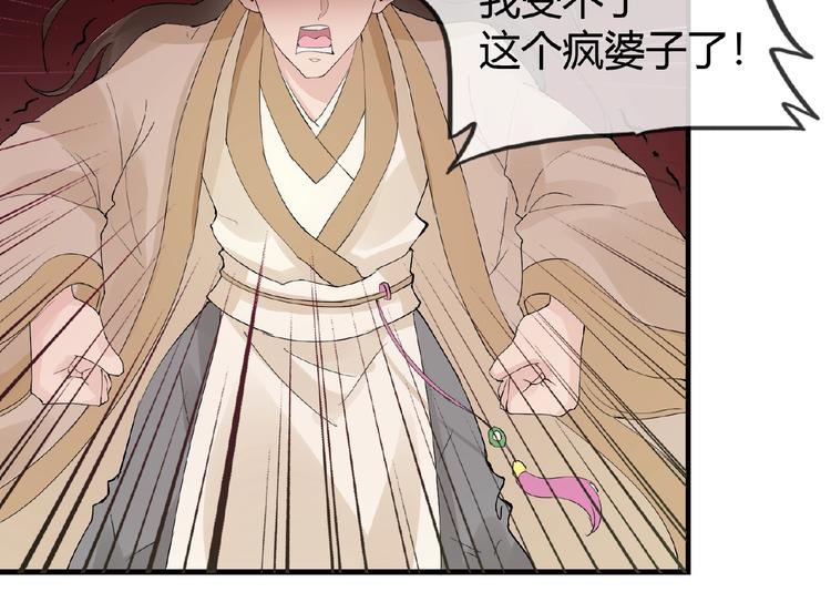 第39话 剪刀手李德刚(1/2)-第39话