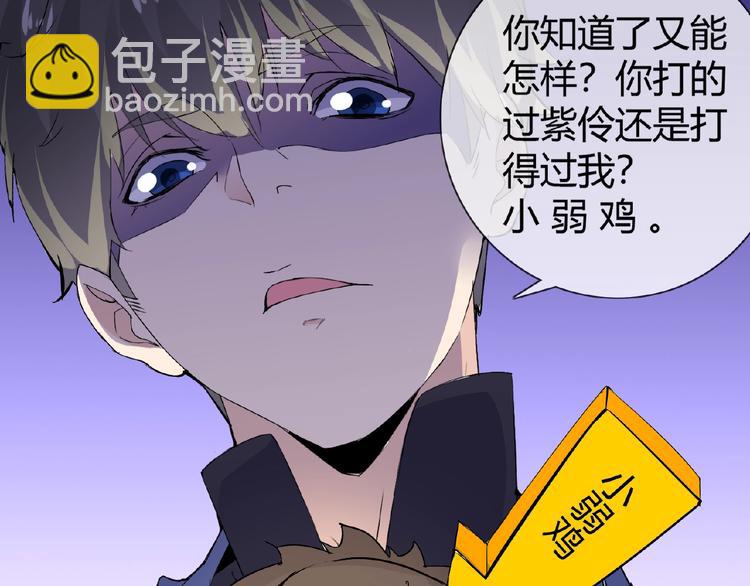 第39话 剪刀手李德刚(1/2)-第39话