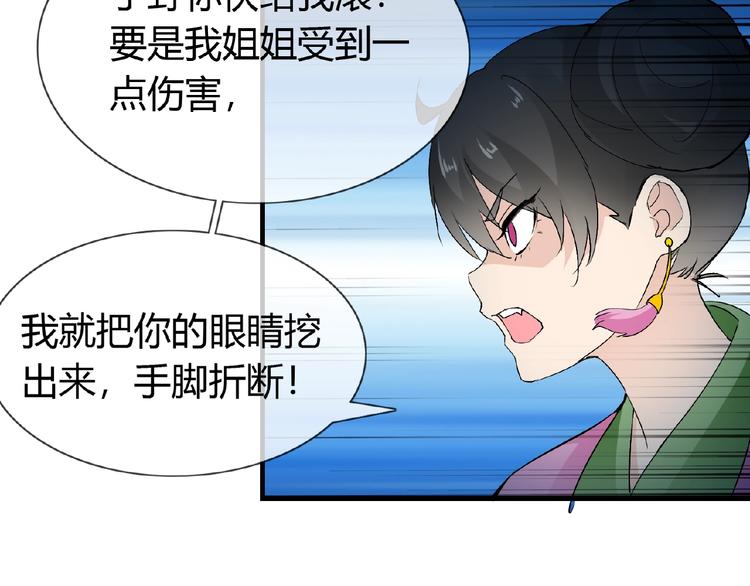 第39话 剪刀手李德刚(1/2)-第39话