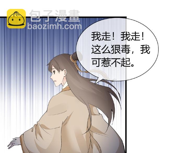第39话 剪刀手李德刚(1/2)-第39话