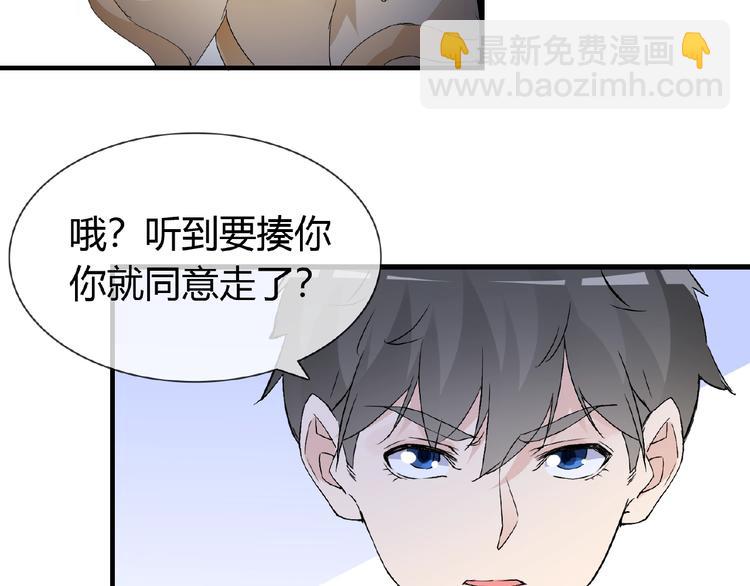 第39话 剪刀手李德刚(1/2)-第39话
