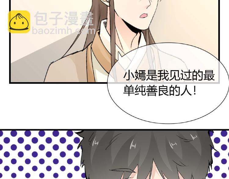 第39话 剪刀手李德刚(1/2)-第39话