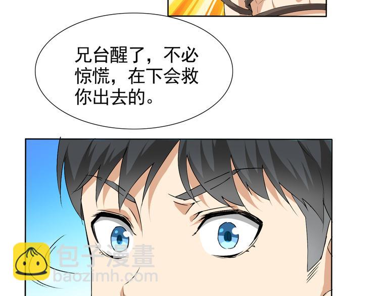 第5话 妖怪盛宴(1/2)-第5话