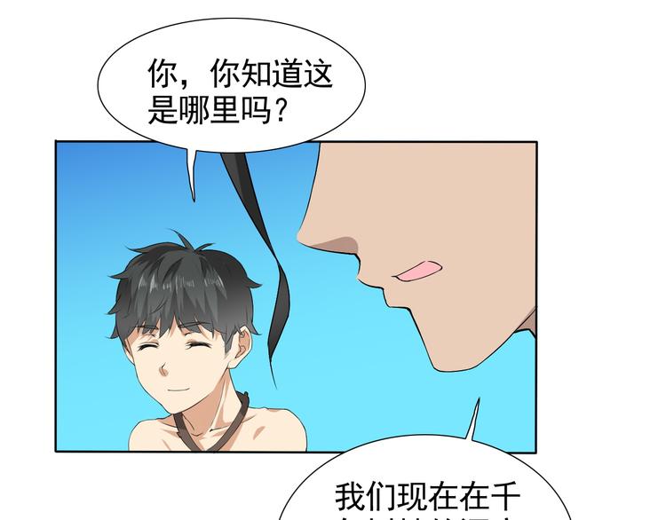 第5话 妖怪盛宴(1/2)-第5话