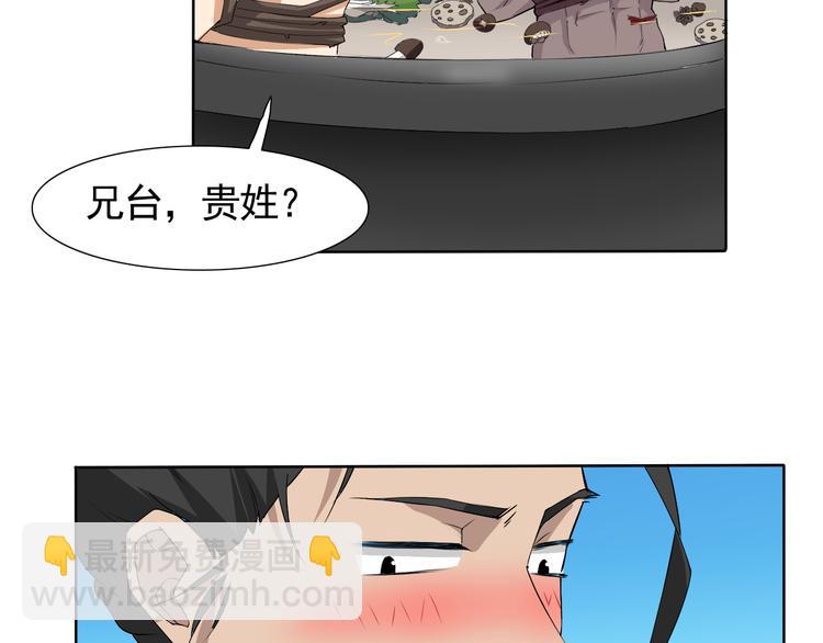 第5话 妖怪盛宴(1/2)-第5话