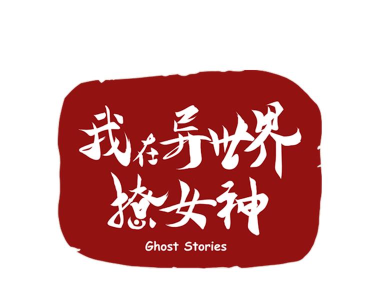 第5话 妖怪盛宴(1/2)-第5话