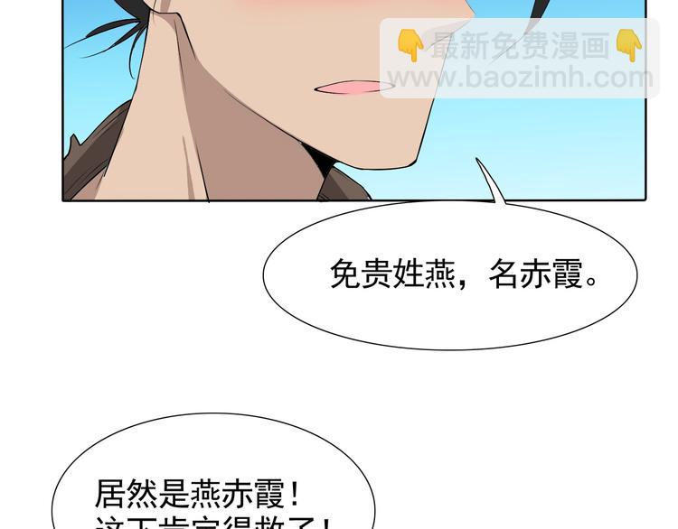 第5话 妖怪盛宴(1/2)-第5话