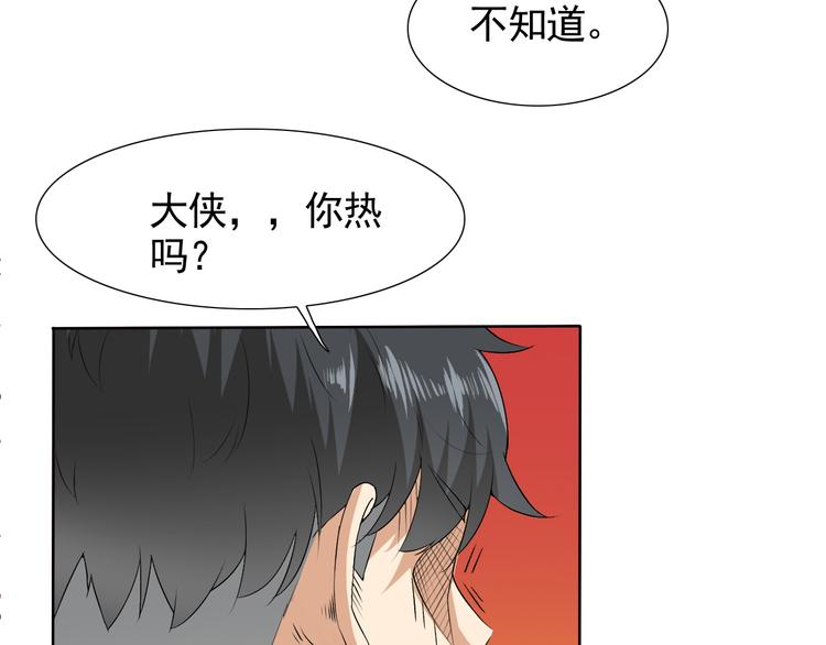 第5话 妖怪盛宴(1/2)-第5话