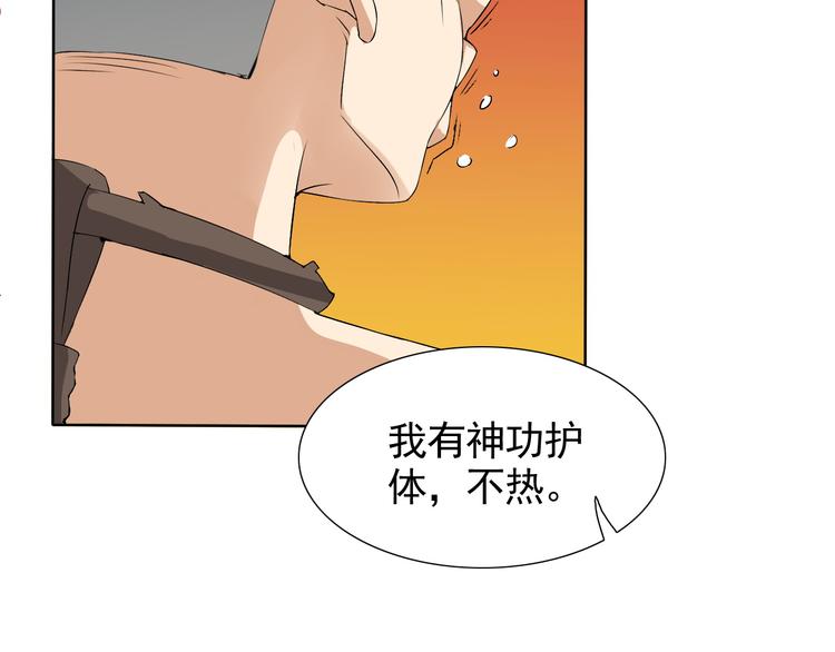 第5话 妖怪盛宴(1/2)-第5话