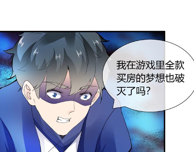 第41话 丫头看上了我媳妇？(1/2)-第41话