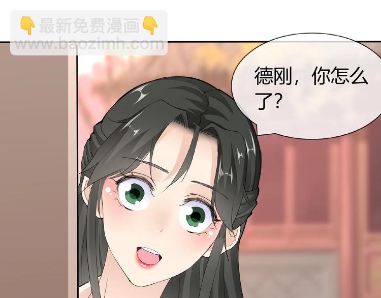 第41话 丫头看上了我媳妇？(1/2)-第41话