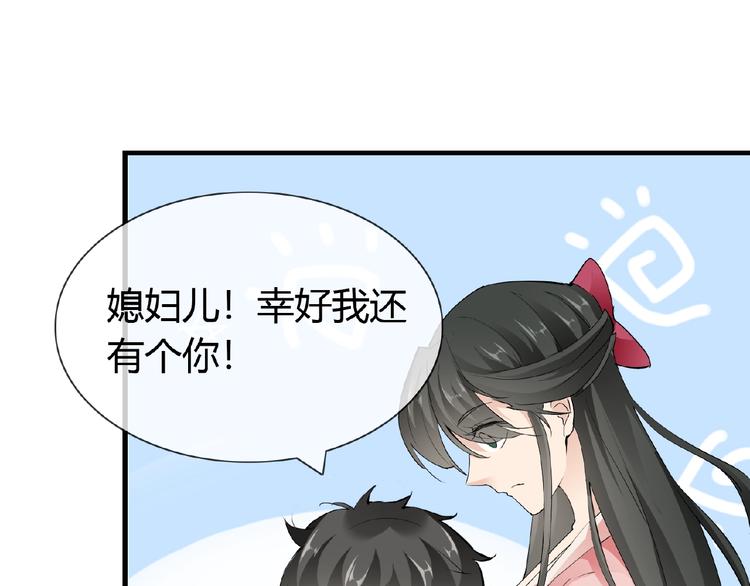 第41话 丫头看上了我媳妇？(1/2)-第41话