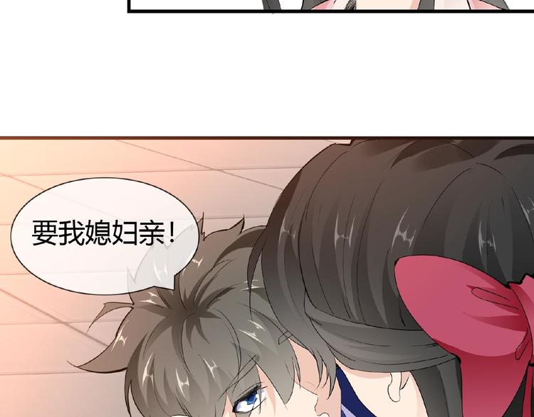 第41话 丫头看上了我媳妇？(1/2)-第41话