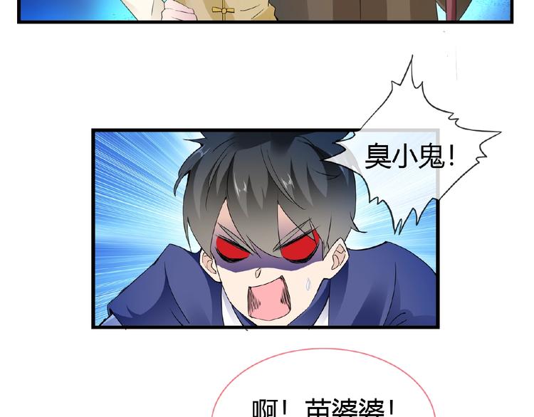 第41话 丫头看上了我媳妇？(1/2)-第41话