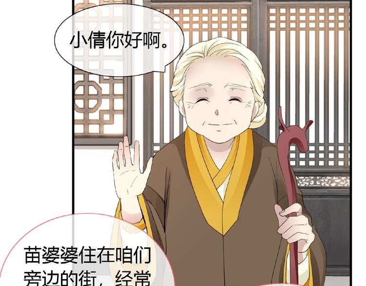 第41话 丫头看上了我媳妇？(1/2)-第41话