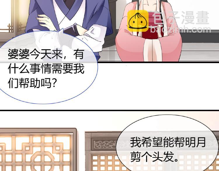 第41话 丫头看上了我媳妇？(1/2)-第41话