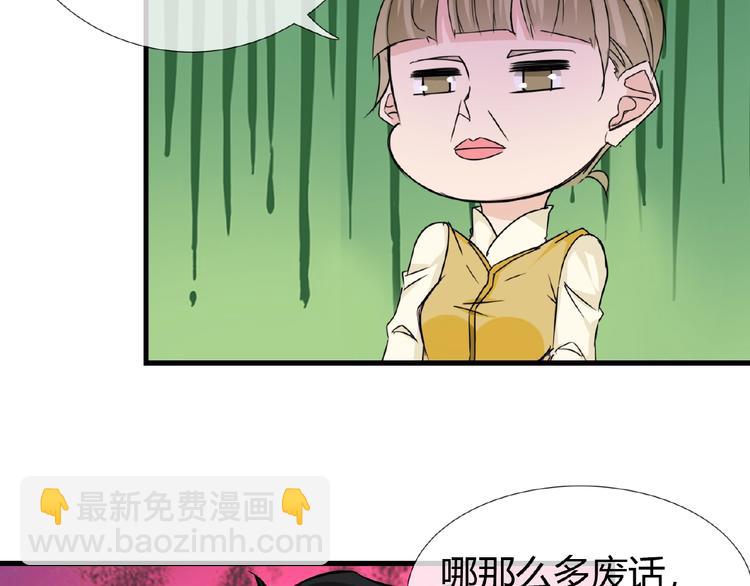 第41话 丫头看上了我媳妇？(1/2)-第41话