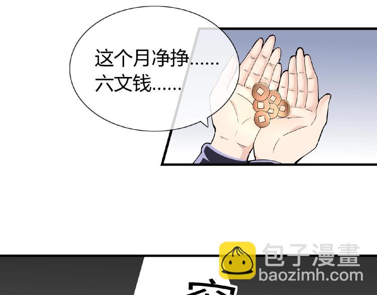 第41话 丫头看上了我媳妇？(1/2)-第41话