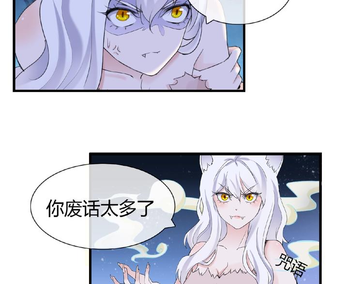 第43话 猫妖的执念(1/2)-第43话