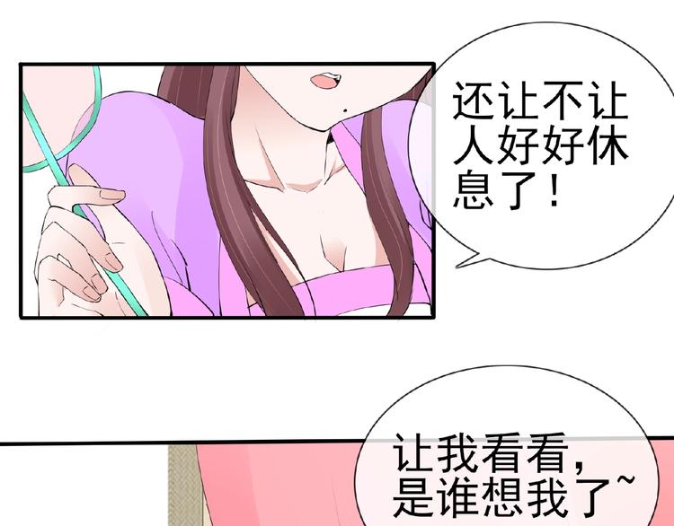 第47话 花魁(1/2)-第47话