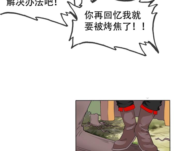 第9话 神鸟现世！(1/3)-第9话