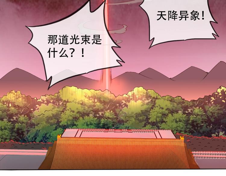 第9话 神鸟现世！(1/3)-第9话