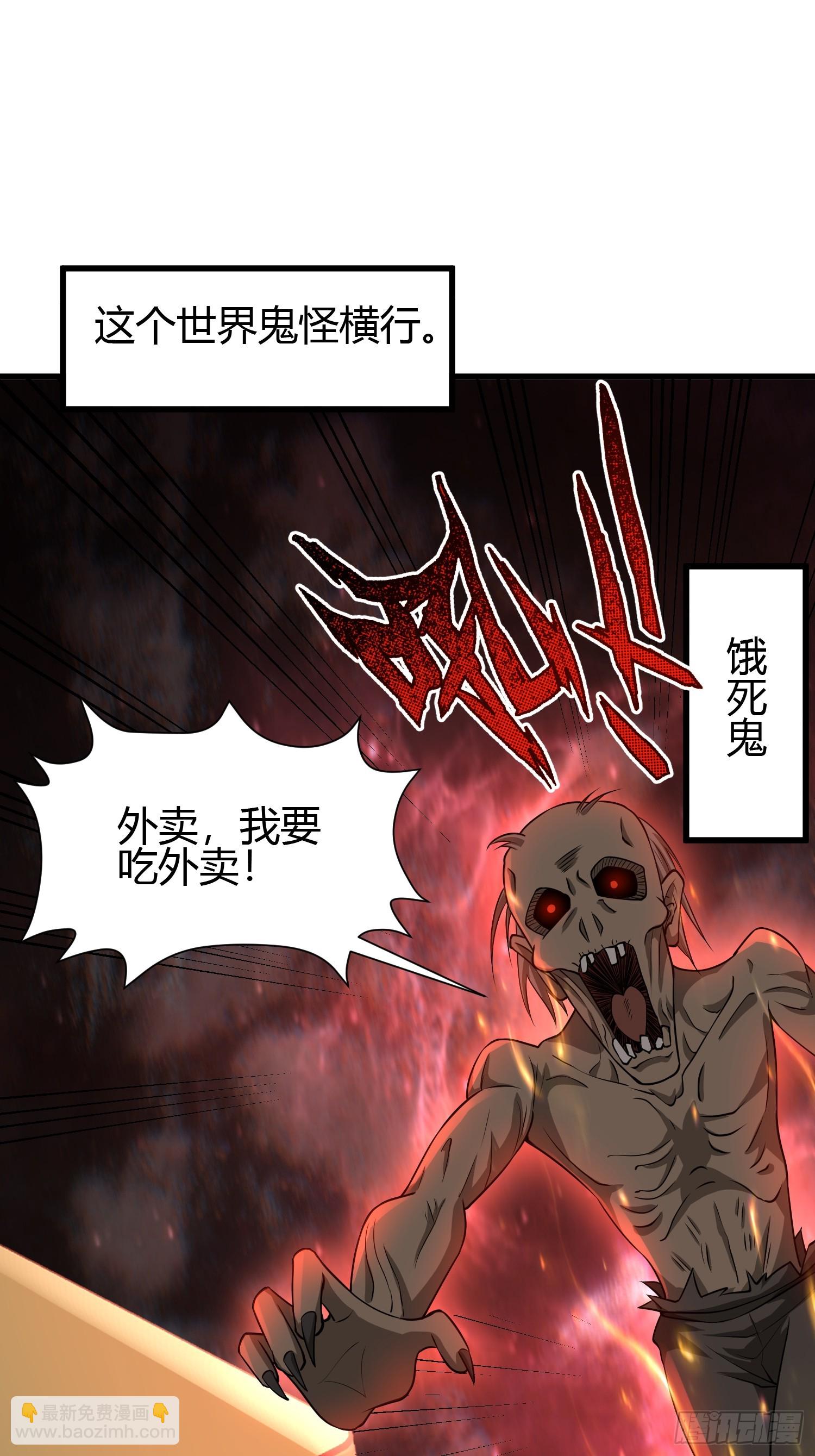 1 外卖小哥救美(1/2)-第1话
