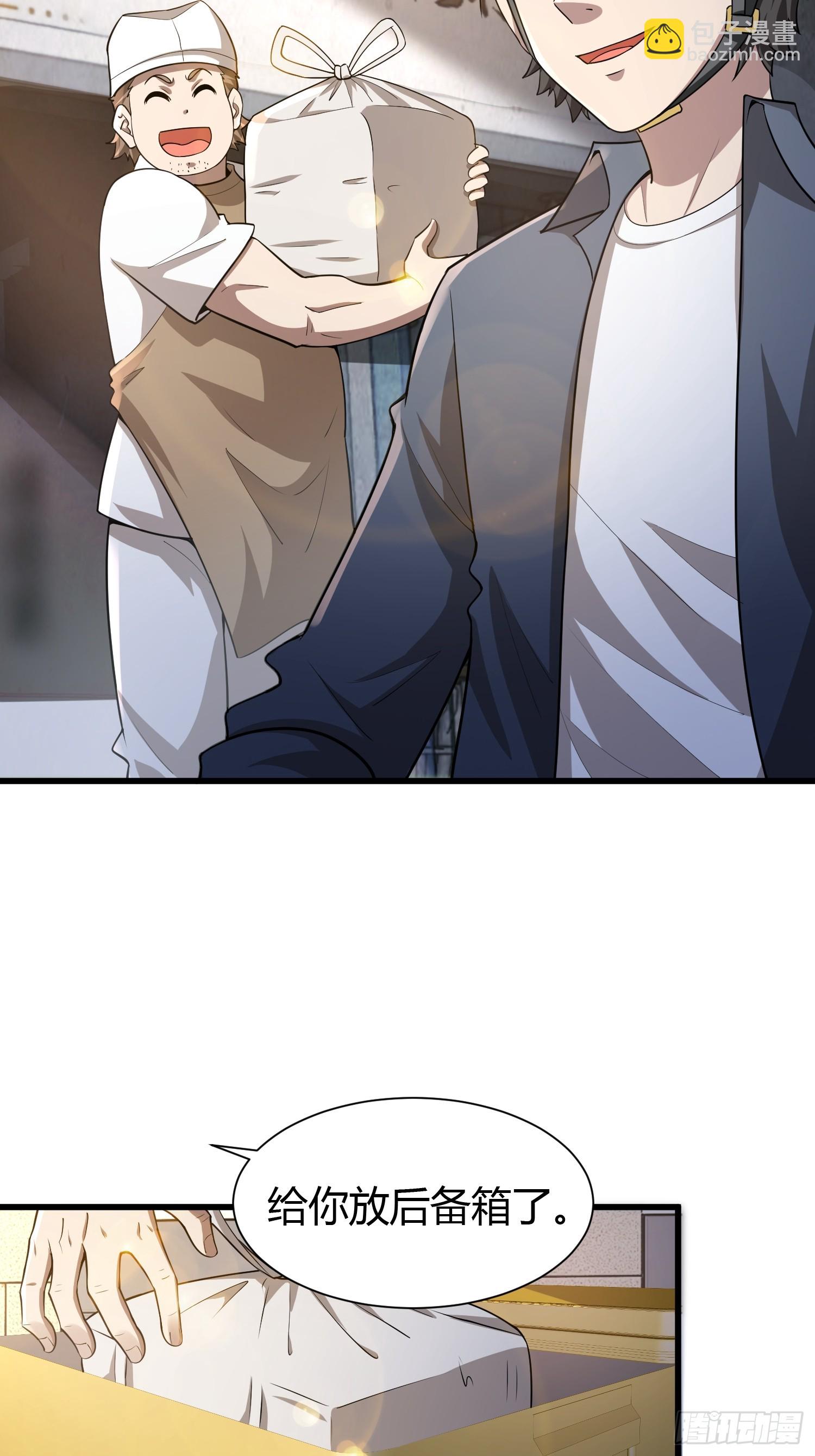 1 外卖小哥救美(1/2)-第1话