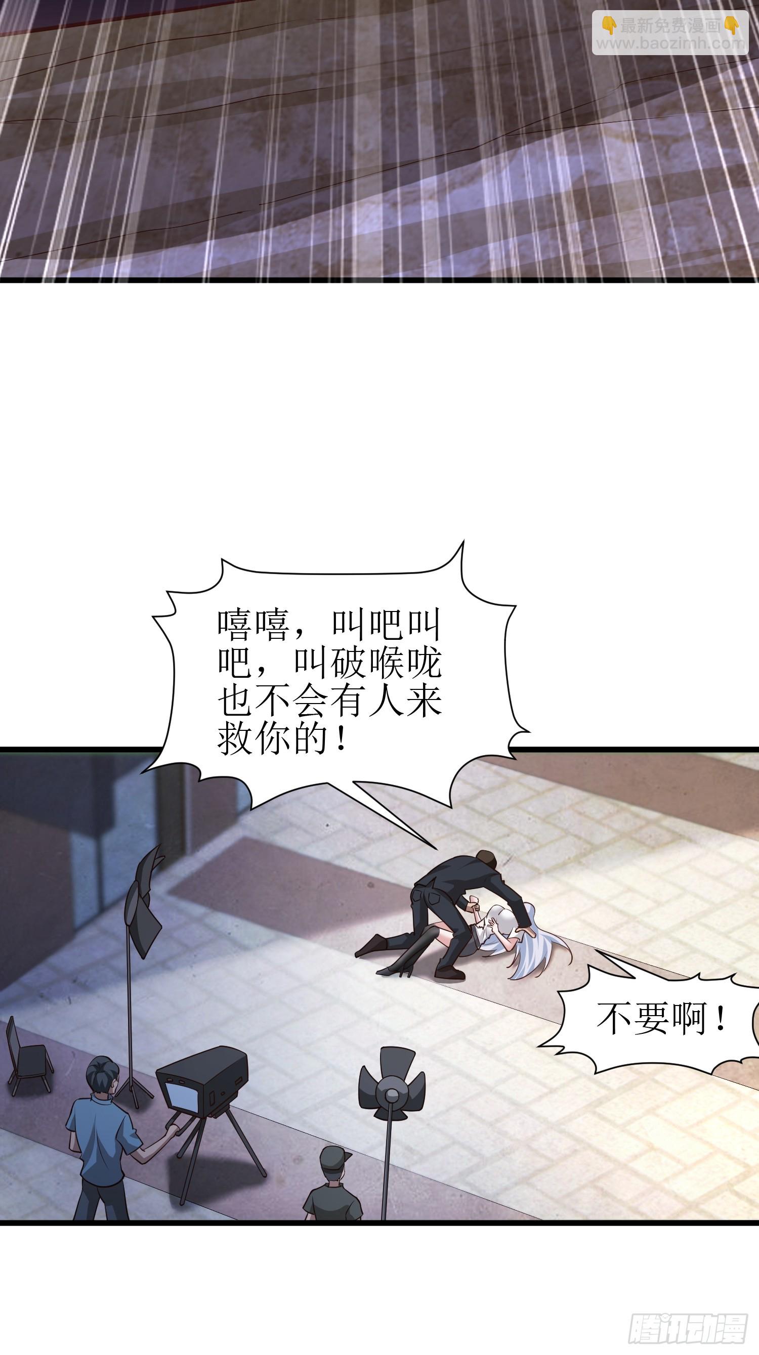 1 外卖小哥救美(1/2)-第1话