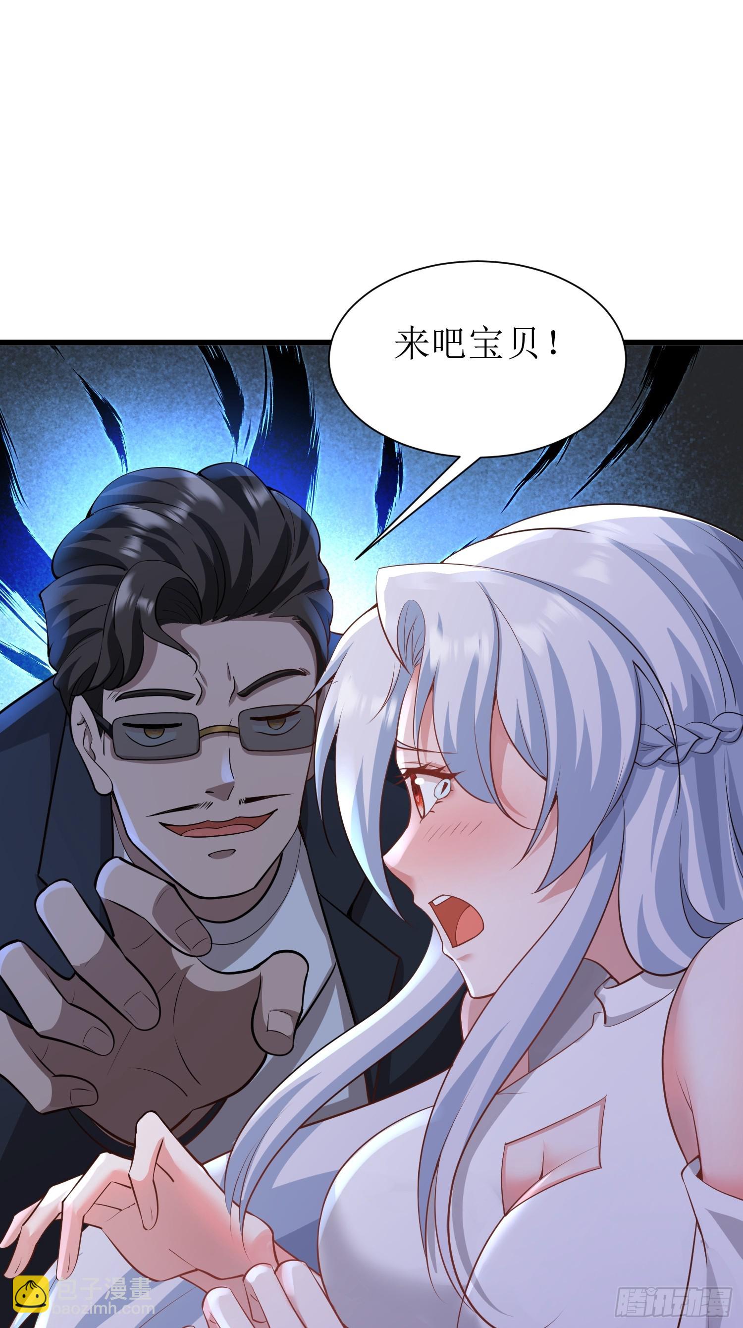 1 外卖小哥救美(1/2)-第1话