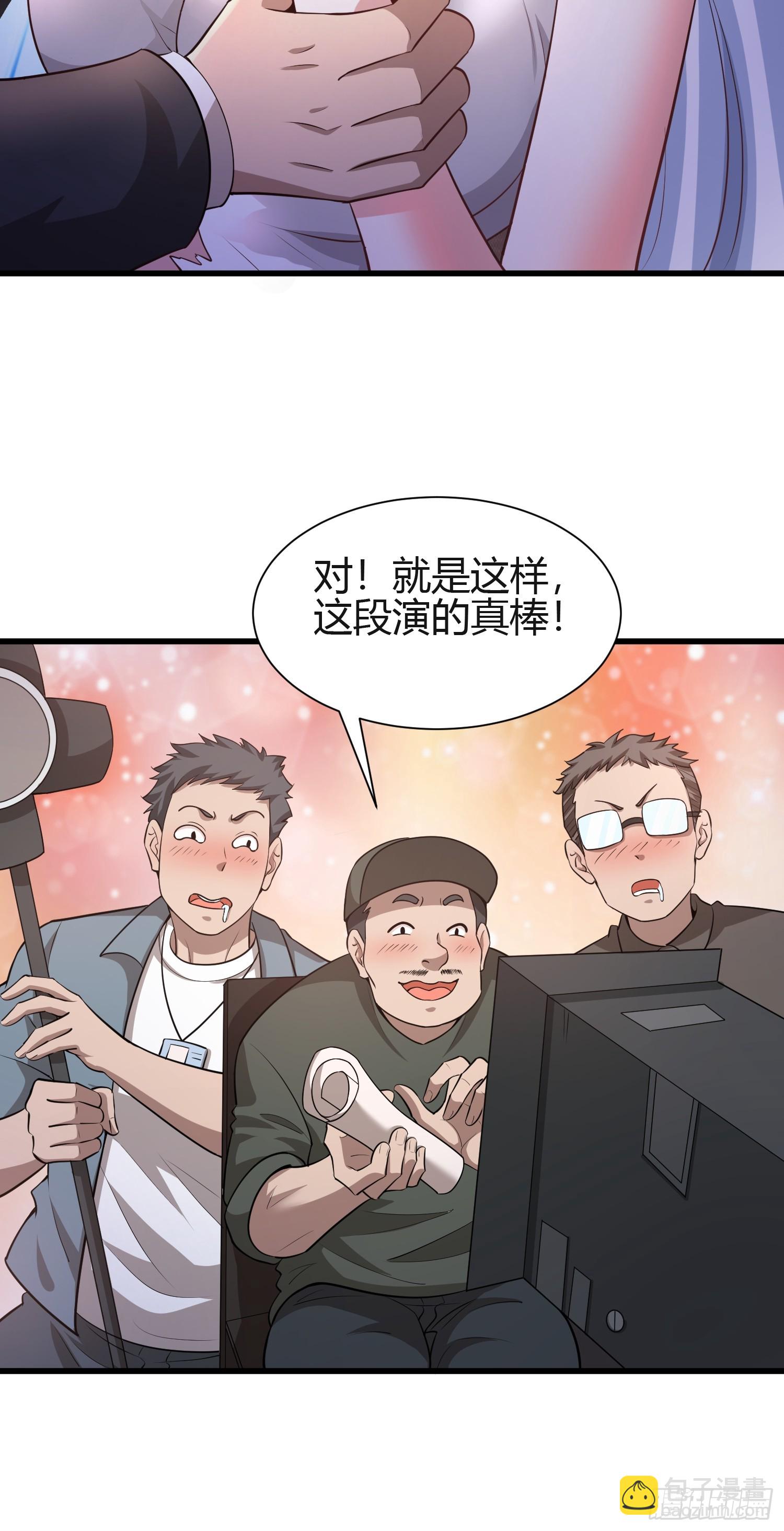 1 外卖小哥救美(1/2)-第1话
