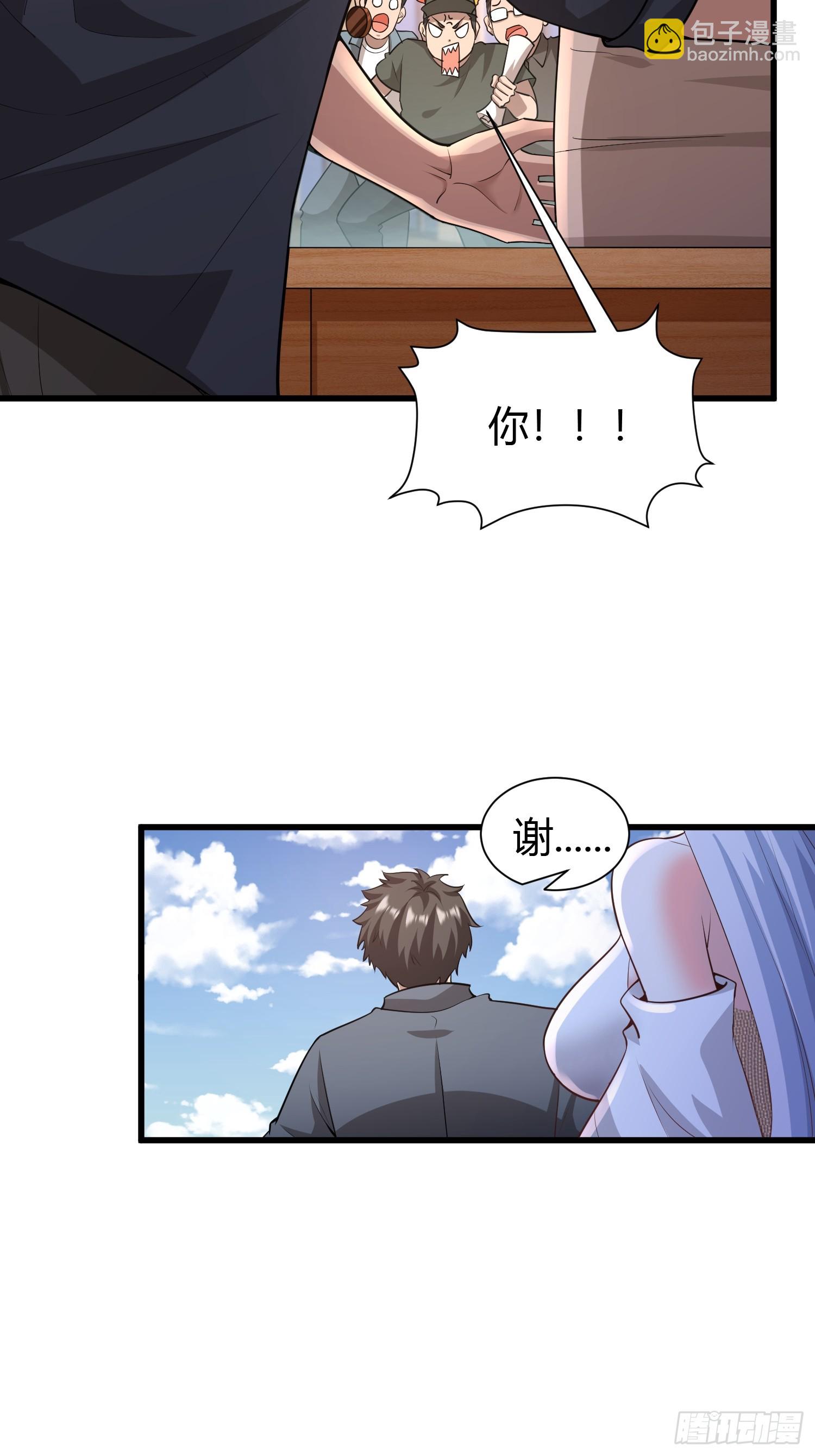 1 外卖小哥救美(1/2)-第1话