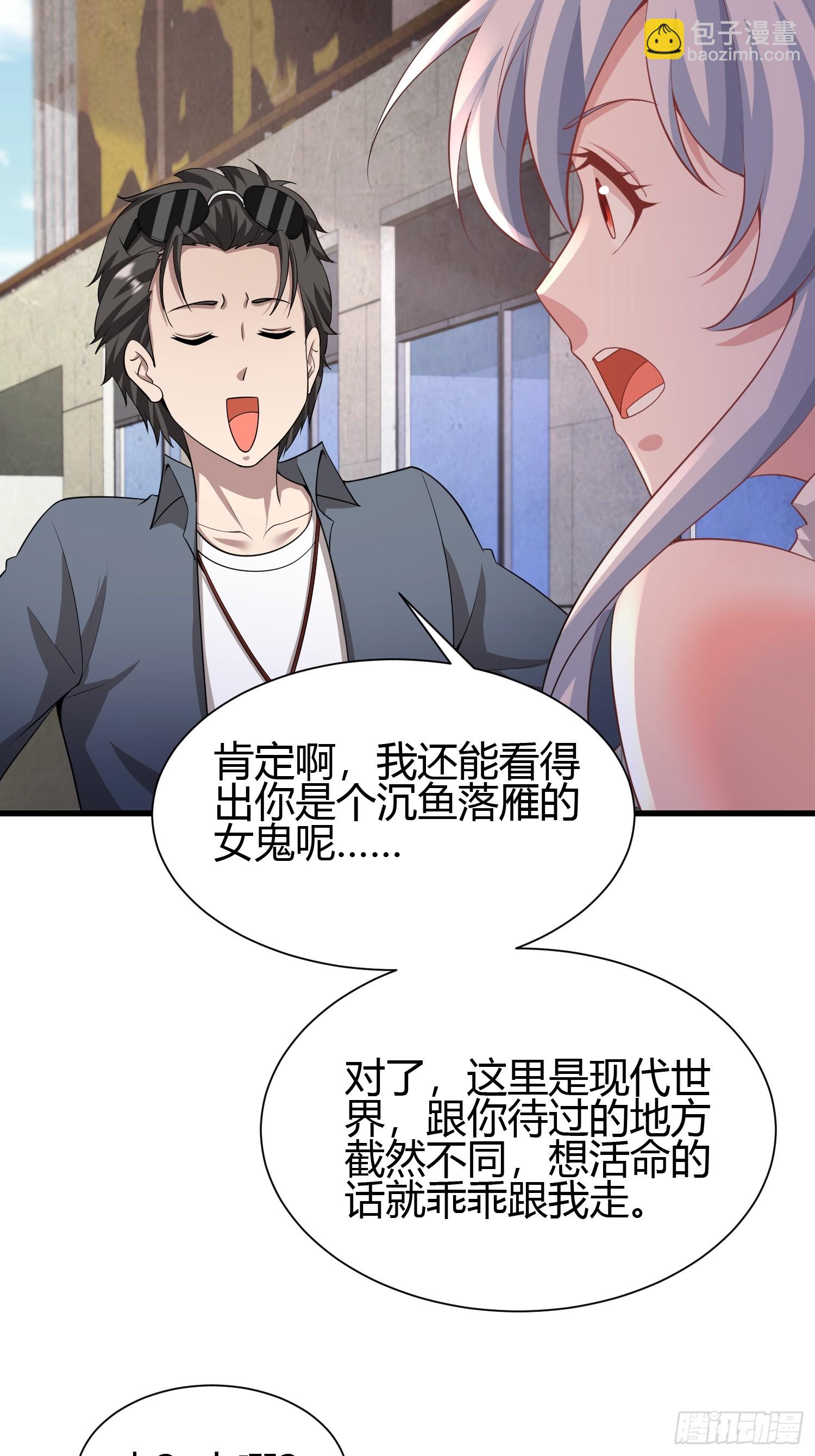 1 外卖小哥救美(1/2)-第1话