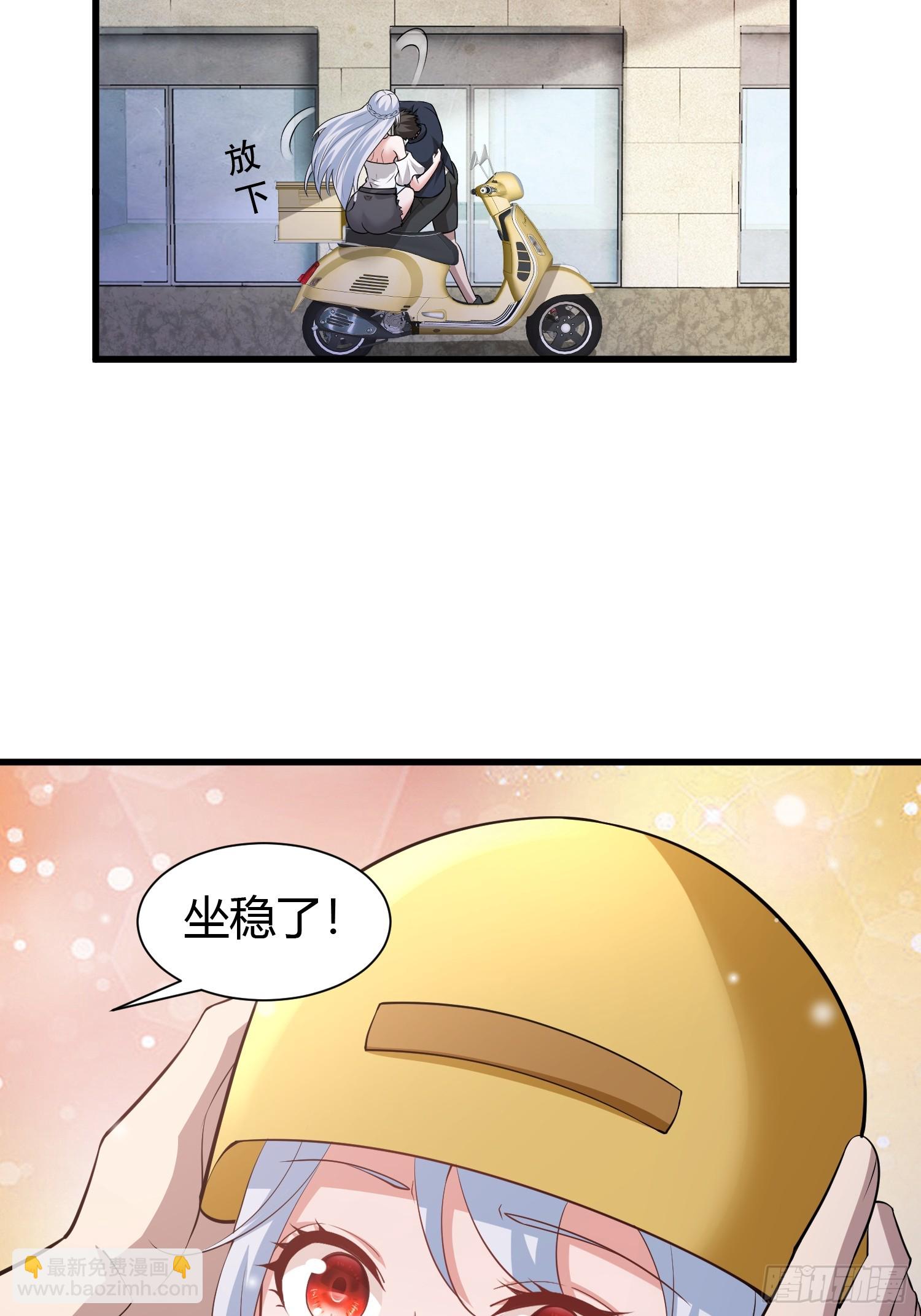 1 外卖小哥救美(1/2)-第1话