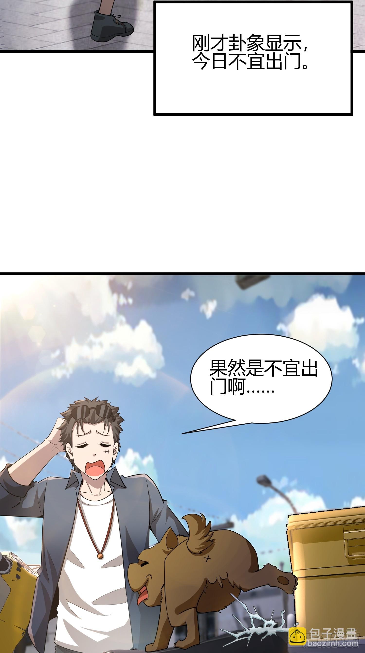 1 外卖小哥救美(1/2)-第1话