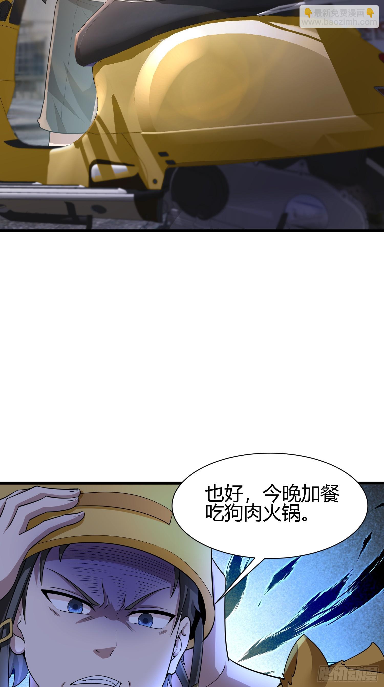 1 外卖小哥救美(1/2)-第1话