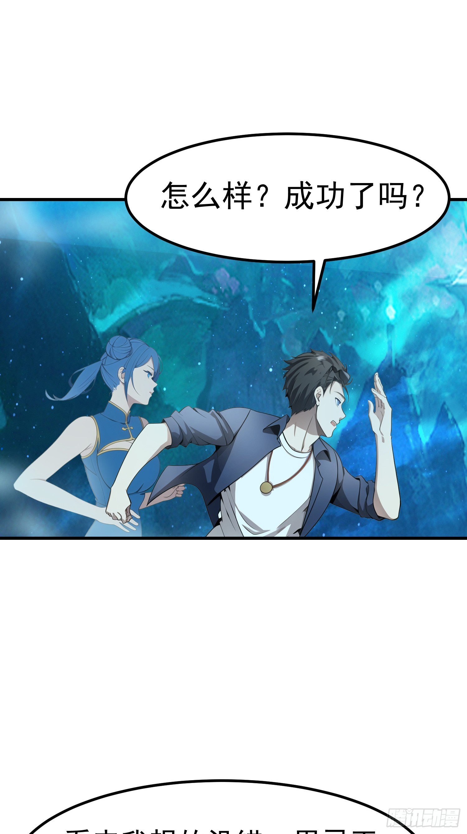 101 好好交流一下-第101话