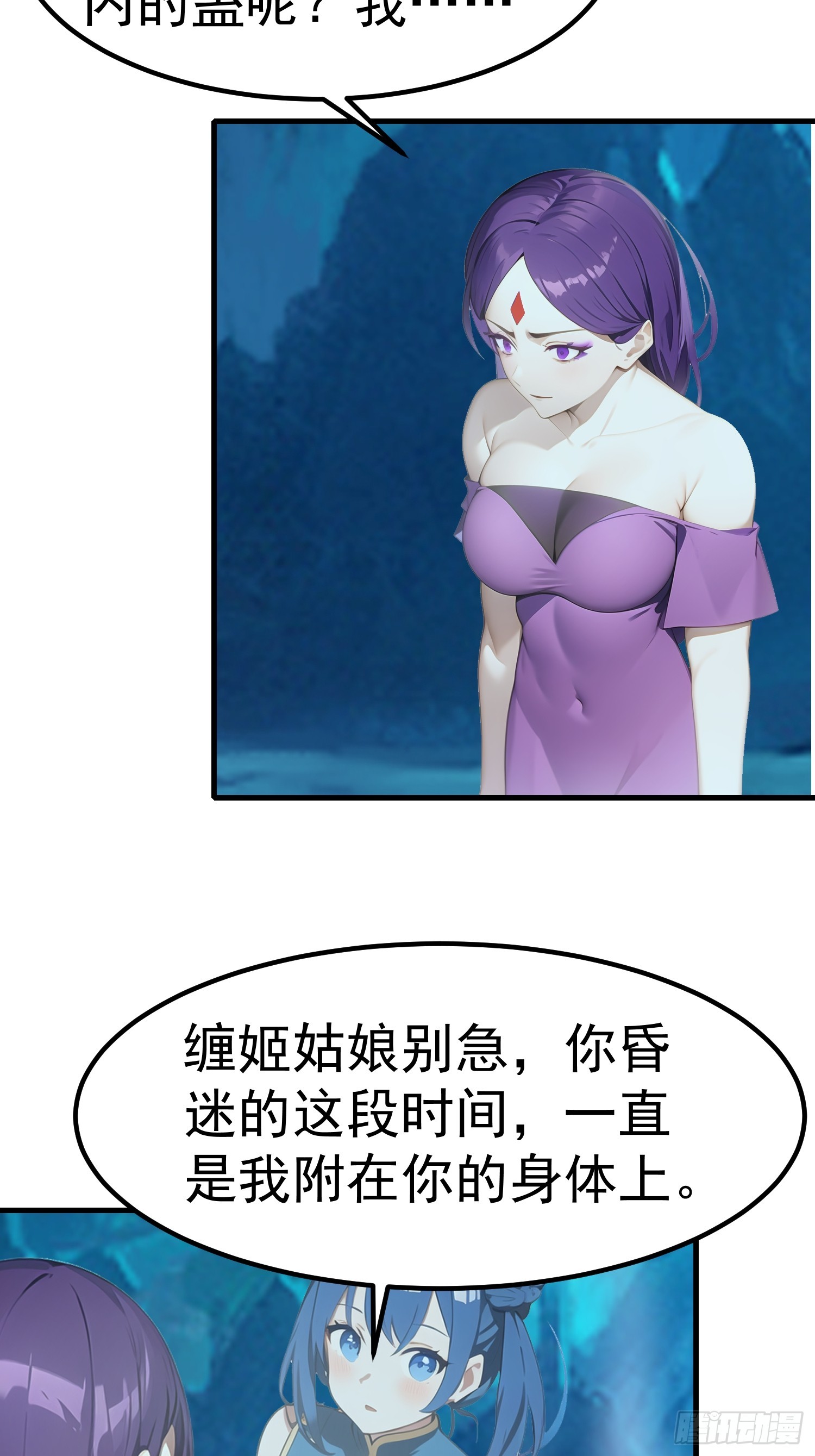 101 好好交流一下-第101话