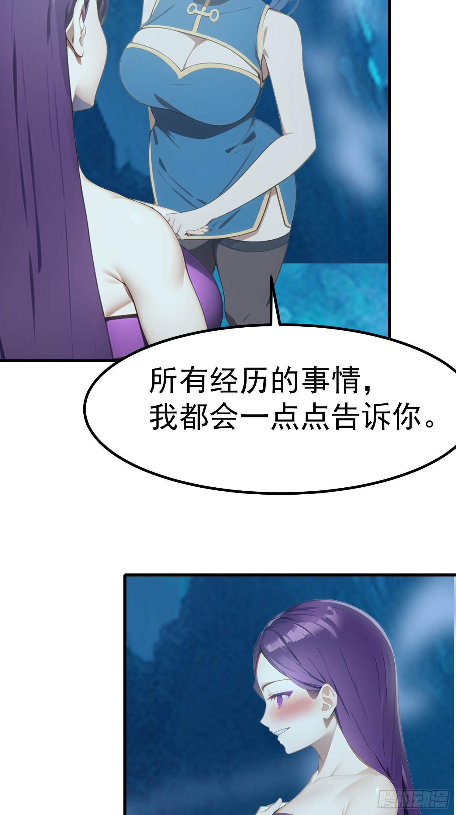 101 好好交流一下-第101话