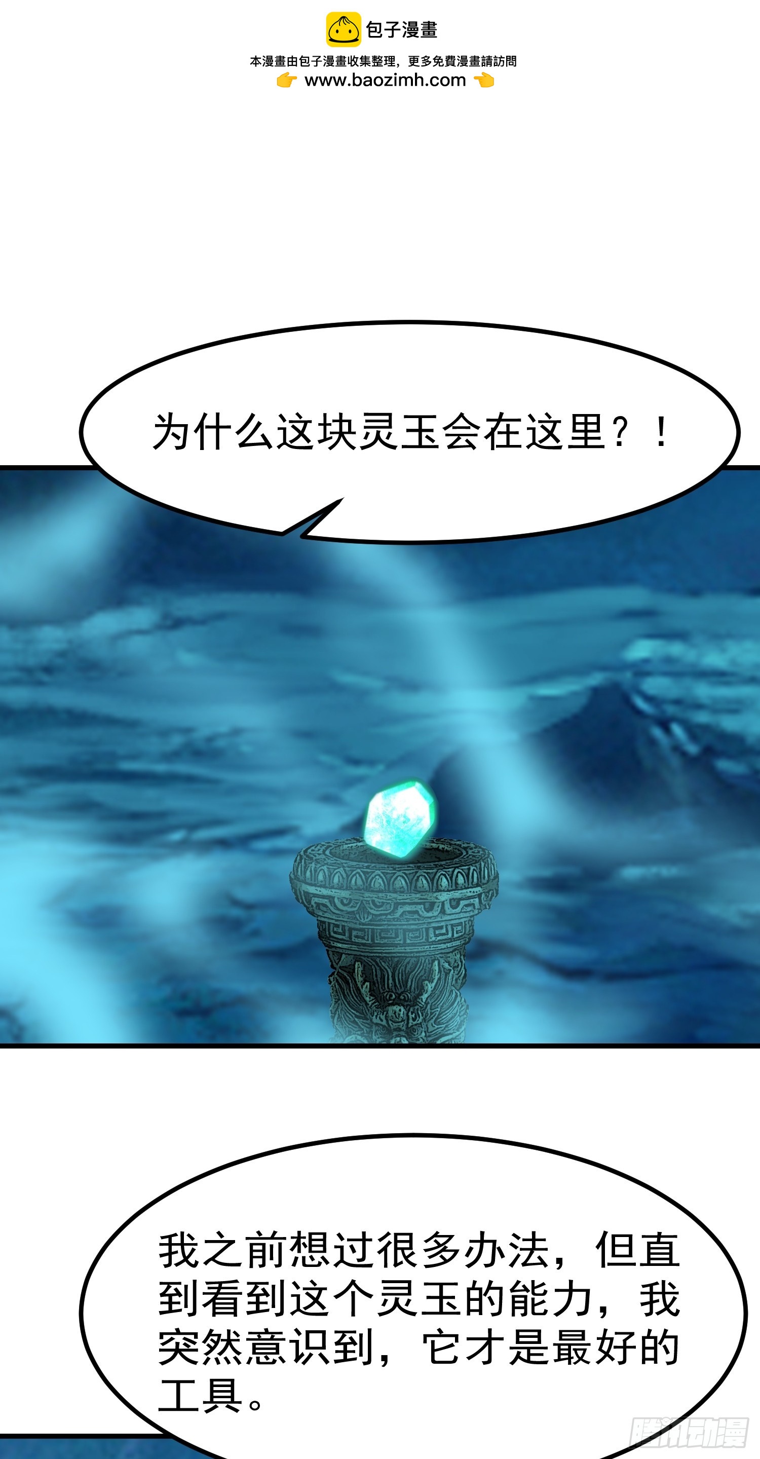 101 好好交流一下-第101话