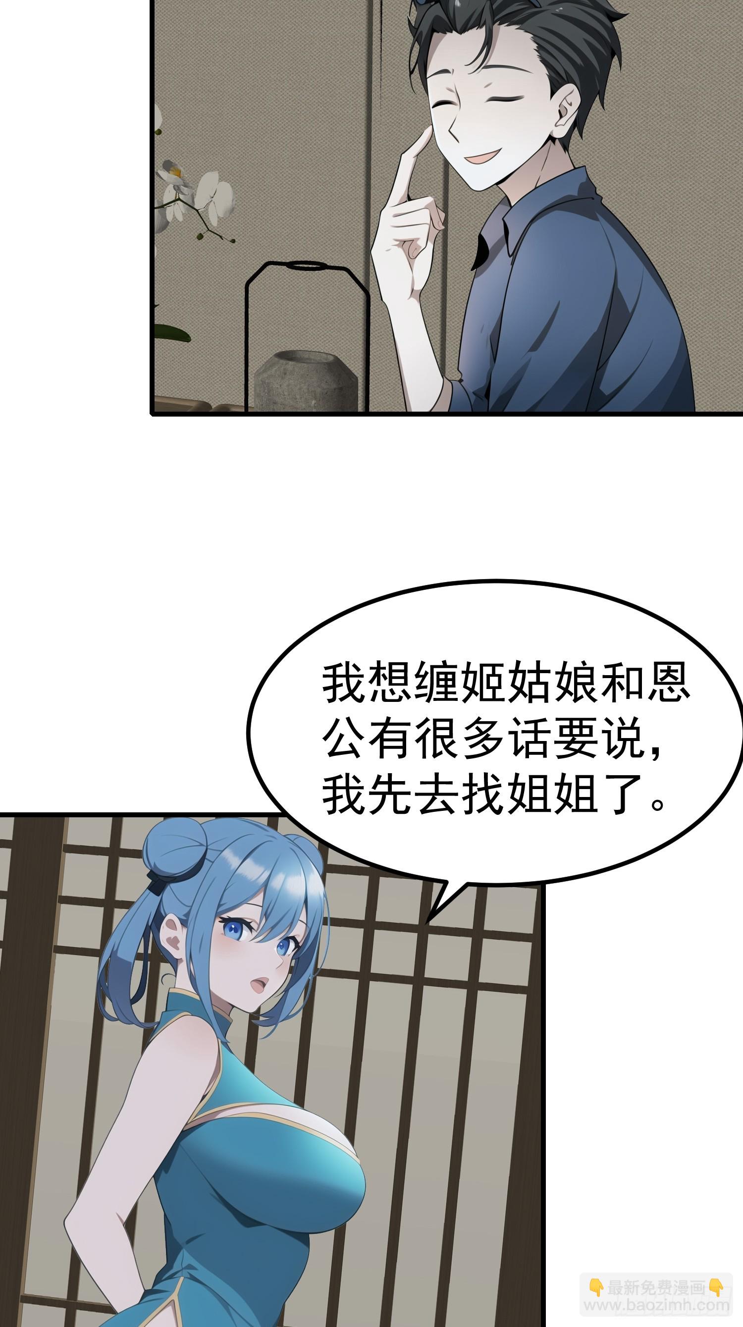 101 好好交流一下-第101话