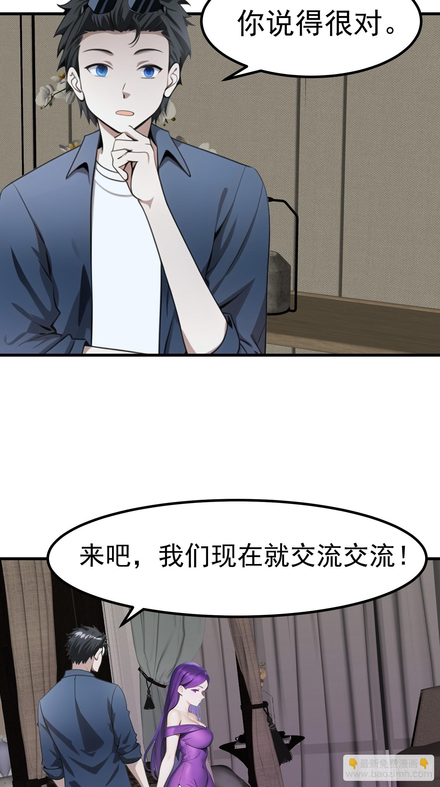 101 好好交流一下-第101话