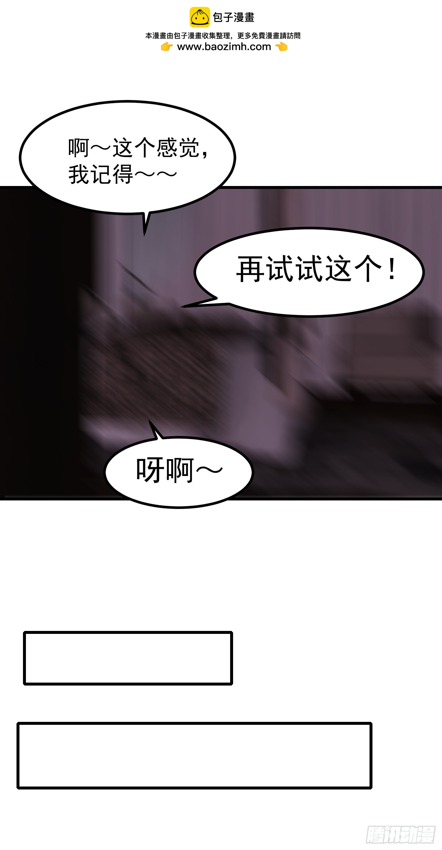 101 好好交流一下-第101话